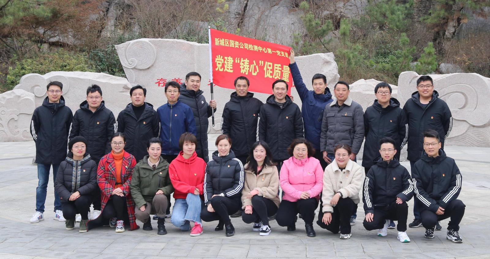 檢測中心第一黨支部.jpg 檢測中心第一黨支部.jpg