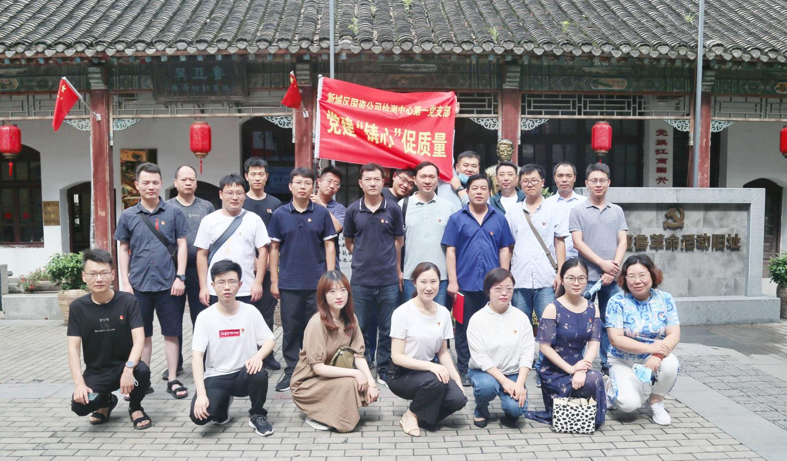 赴吳亞魯革命舊址開展黨史現(xiàn)場學(xué)習(xí)教育.jpg 赴吳亞魯革命舊址開展黨史現(xiàn)場學(xué)習(xí)教育.jpg