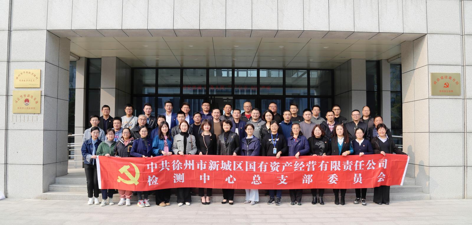 赴徐州市公安局黨風(fēng)廉政建設(shè)教育基地開展警示教育活動(dòng).jpg 赴徐州市公安局黨風(fēng)廉政建設(shè)教育基地開展警示教育活動(dòng).jpg