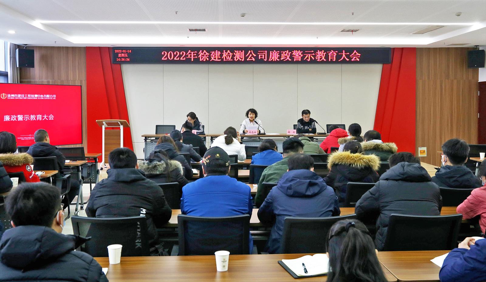公司2022年廉政警示教育大會(huì).jpg 公司2022年廉政警示教育大會(huì).jpg