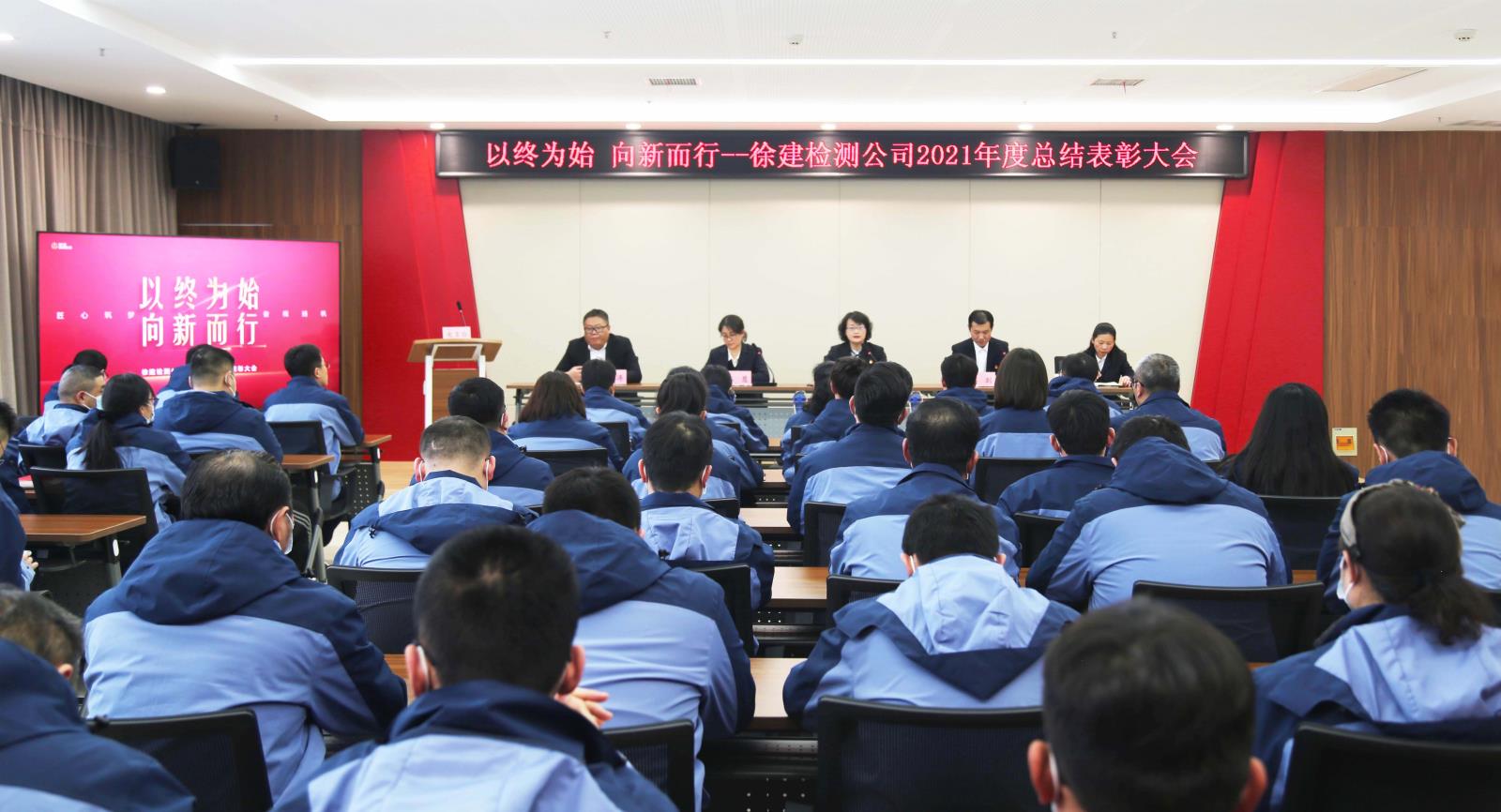 公司總結(jié)表彰大會.jpg 公司總結(jié)表彰大會.jpg