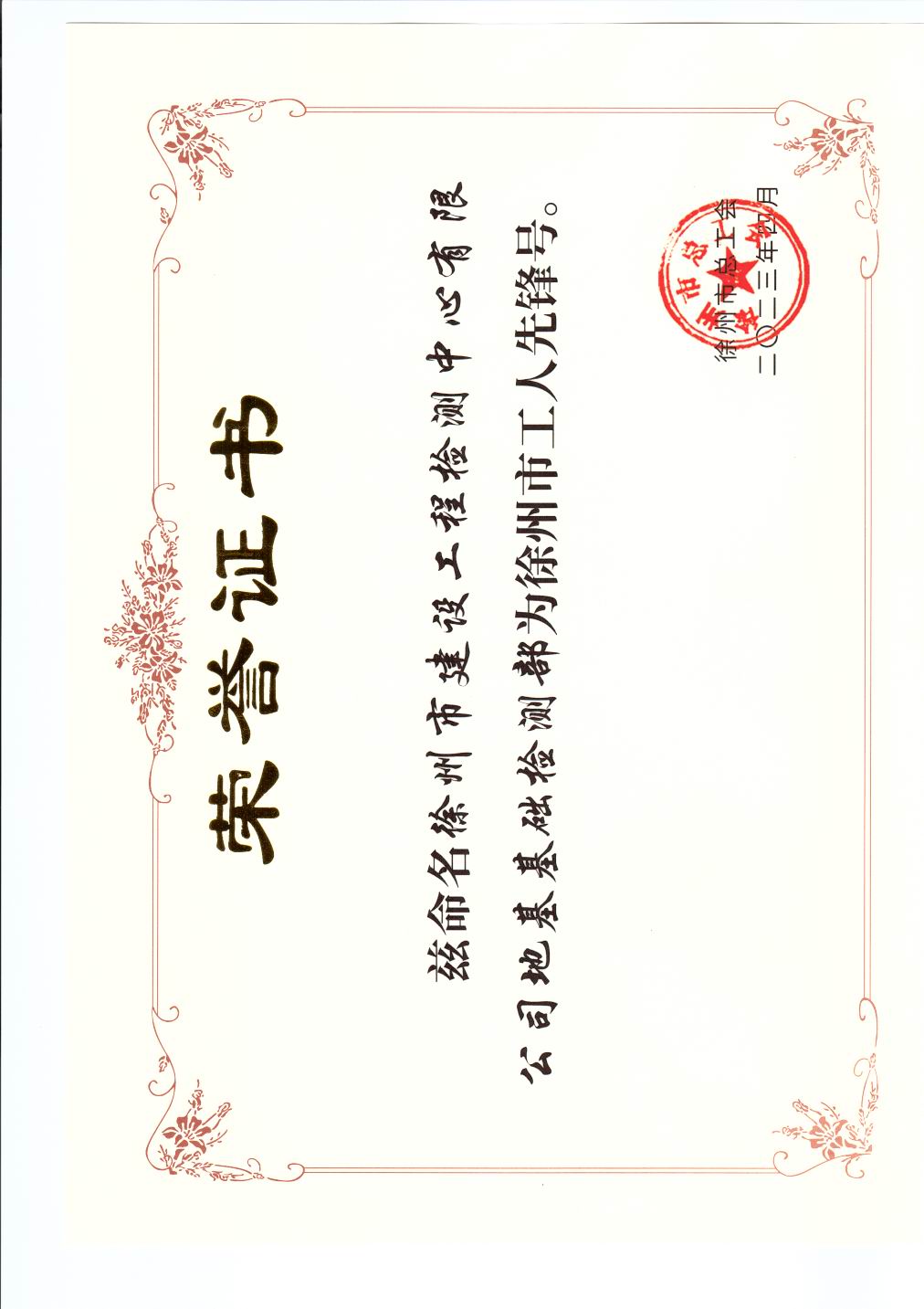 證書.jpg 證書.jpg
