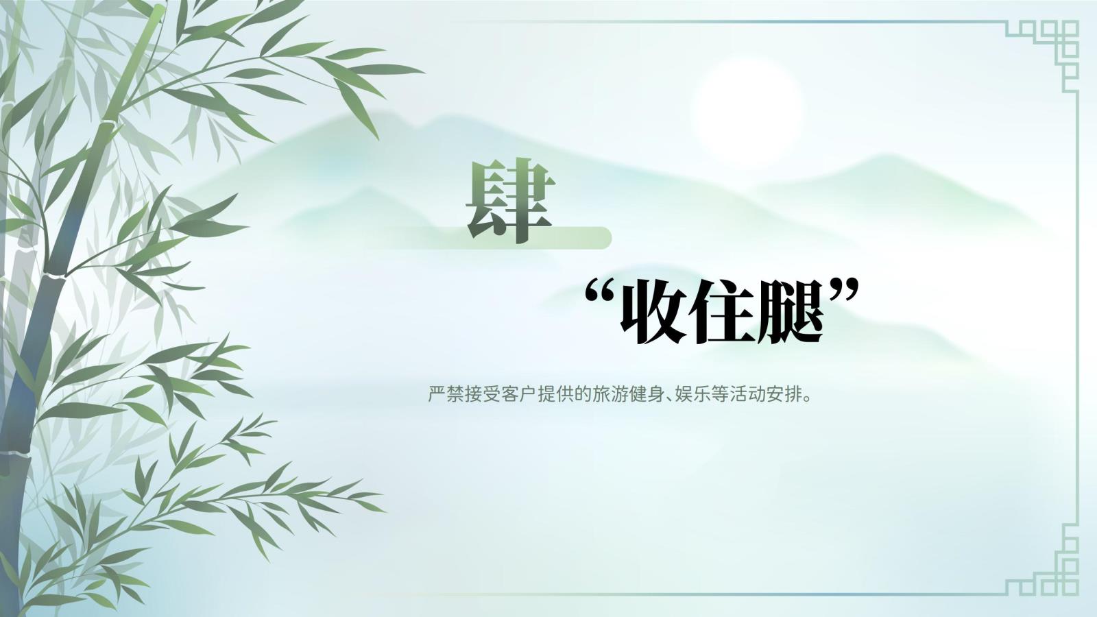 04“收住腿”.jpg 04“收住腿”.jpg