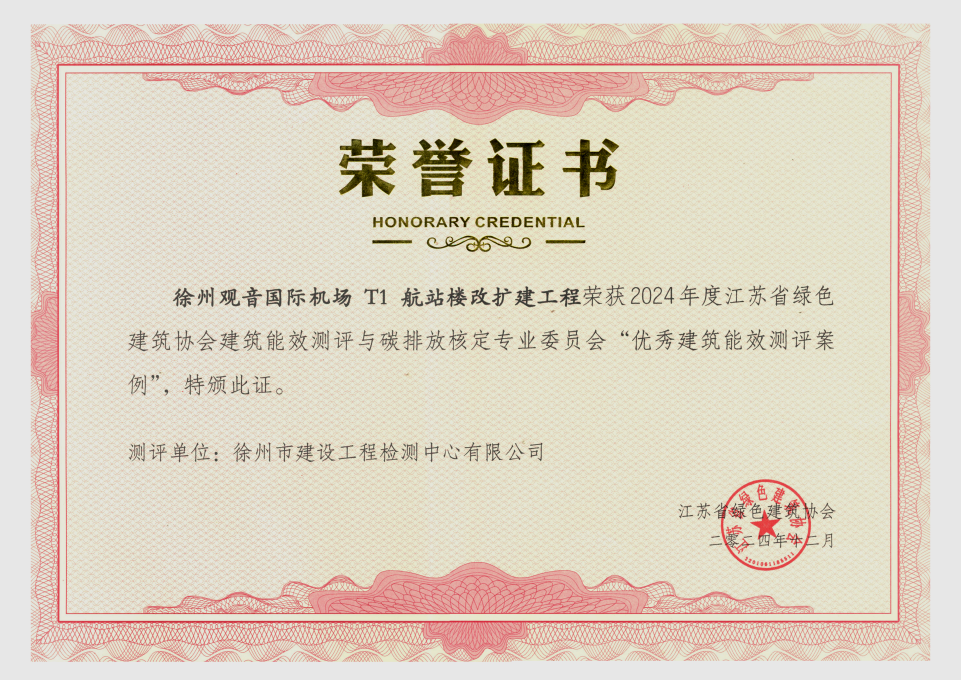 榮譽(yù)證書.png 榮譽(yù)證書.png