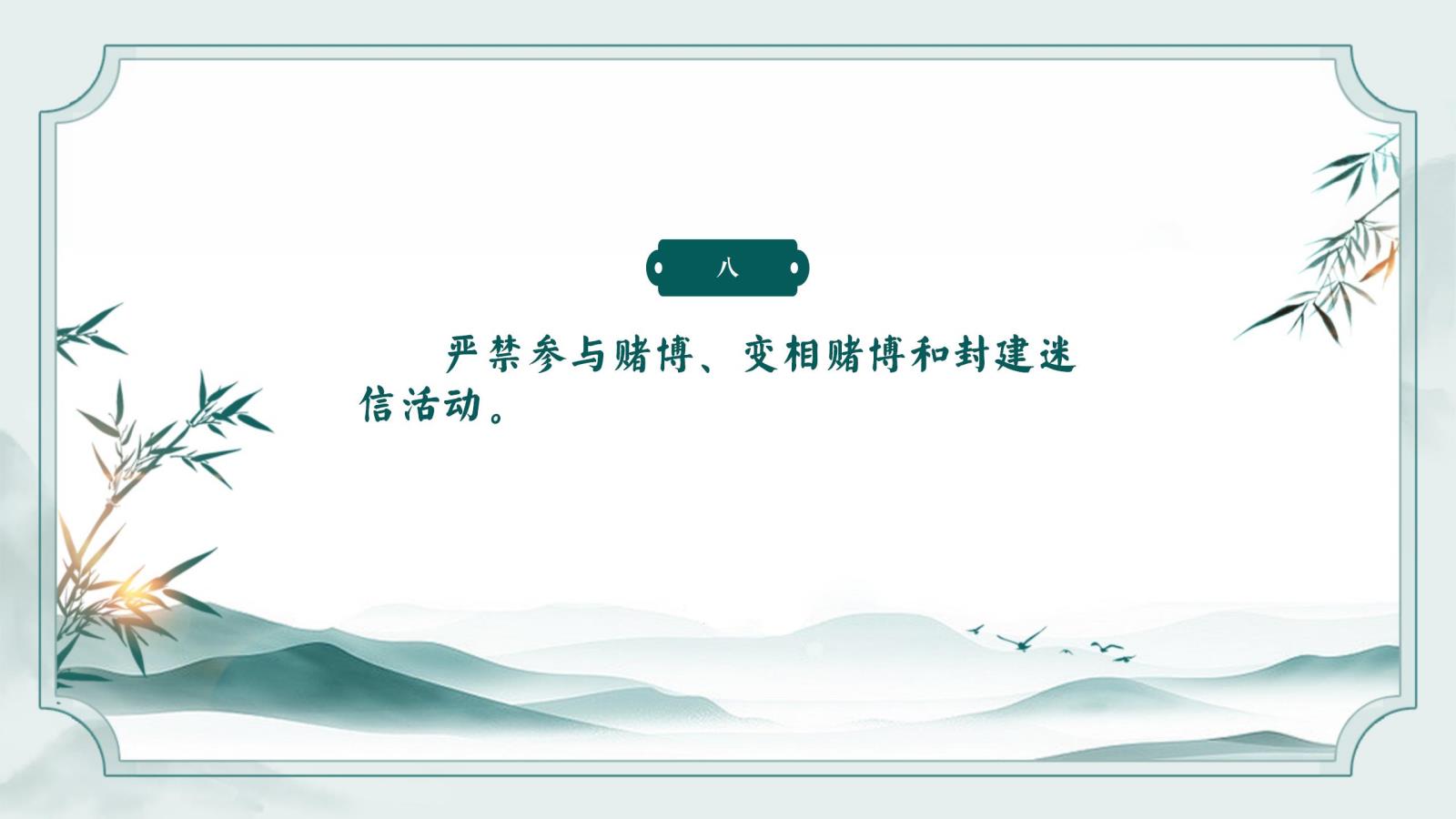 元旦春節(jié)廉潔提醒_08.jpg 元旦春節(jié)廉潔提醒_08.jpg